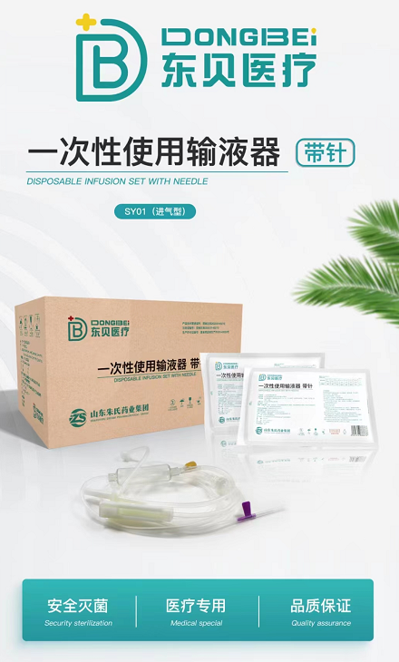 为什么要用一次针筒朱氏风物 ｜  一次性使用输液器（带针）_https://www.jmylbn.com_新闻资讯_第2张