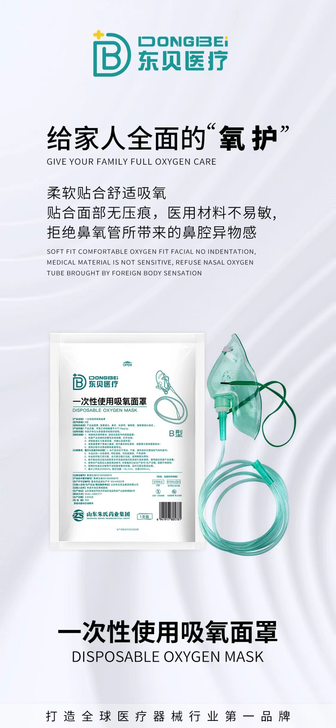 医用吸氧面罩怎么选朱氏风物 ｜ 一次性使用吸氧面罩，做好健康监护_https://www.jmylbn.com_新闻资讯_第3张