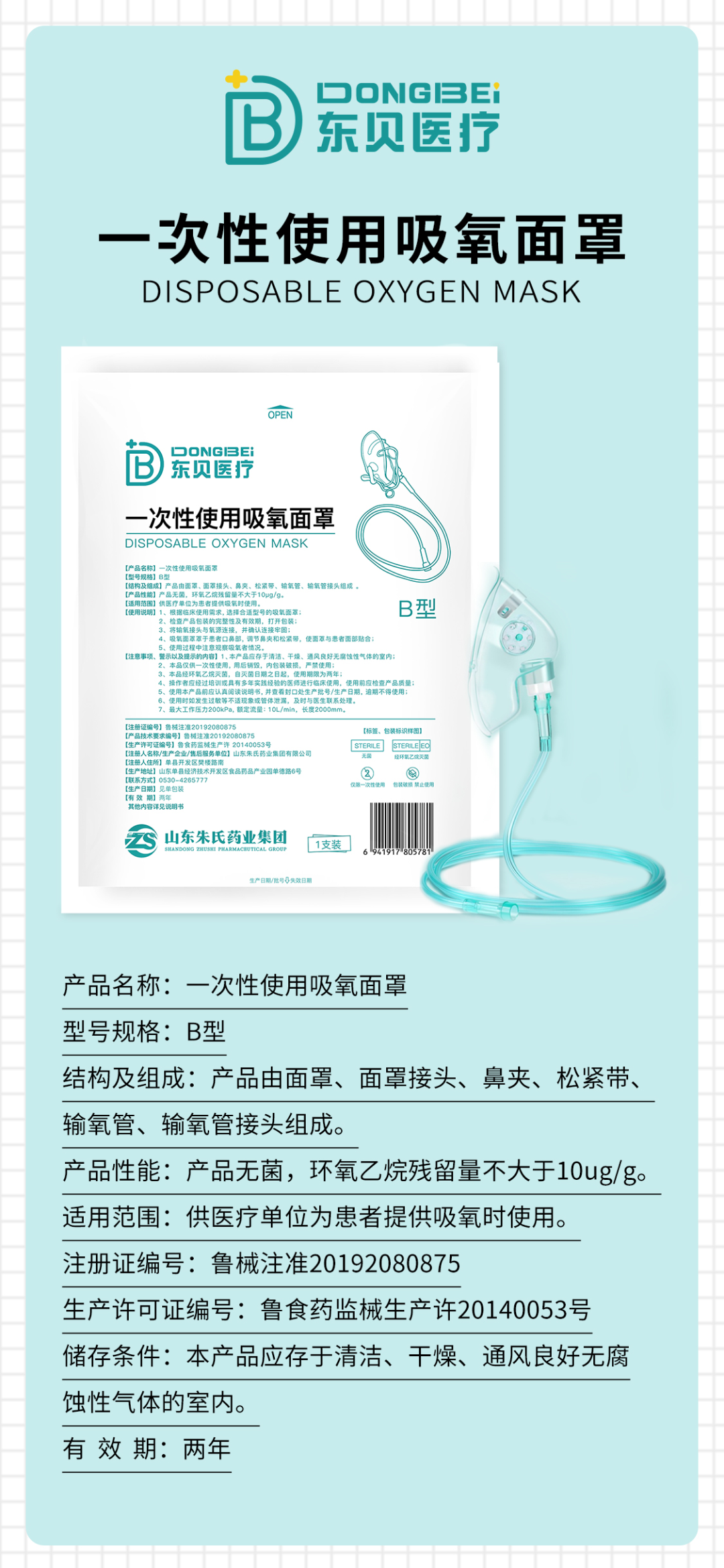 医用吸氧面罩怎么选朱氏风物 ｜ 一次性使用吸氧面罩，做好健康监护_https://www.jmylbn.com_新闻资讯_第5张