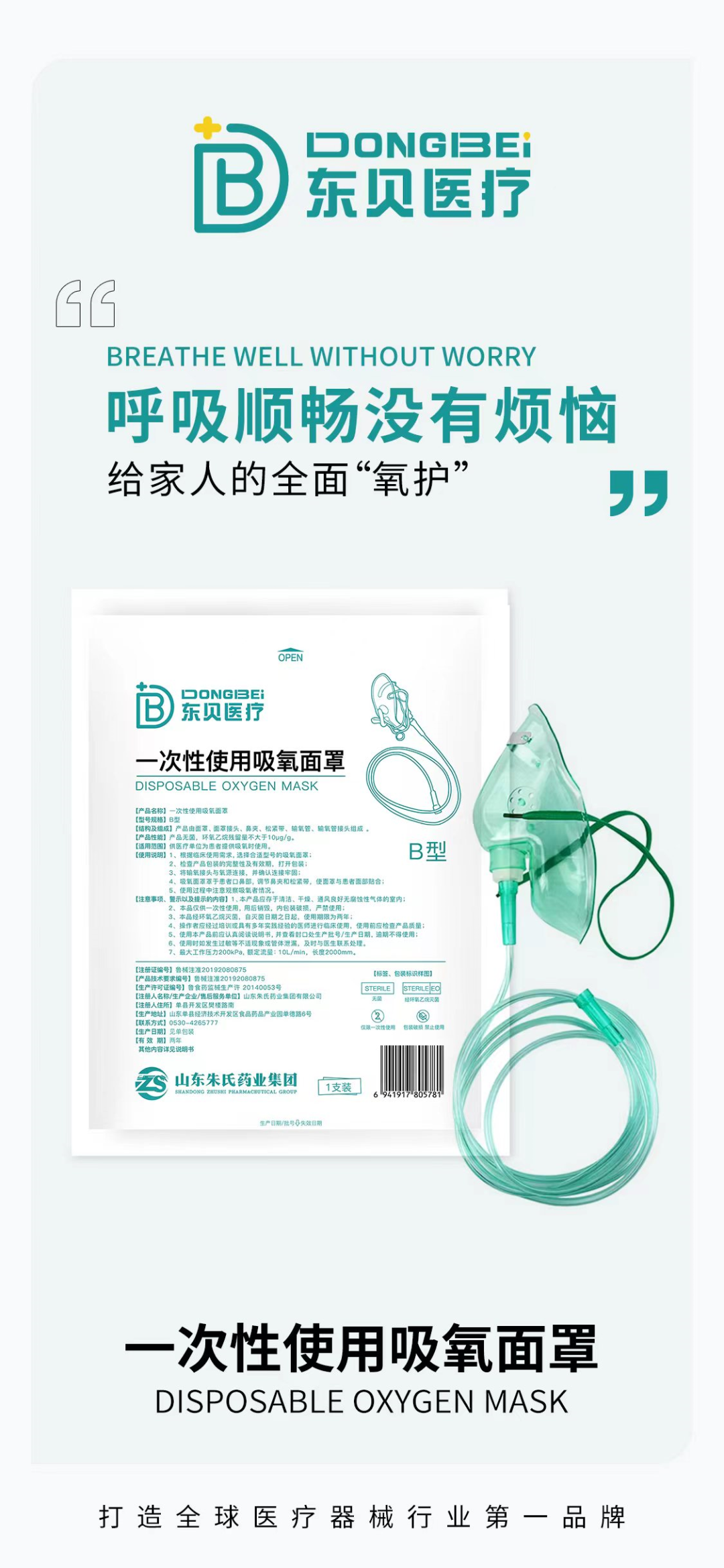 医用吸氧面罩怎么选朱氏风物 ｜ 一次性使用吸氧面罩，做好健康监护_https://www.jmylbn.com_新闻资讯_第6张