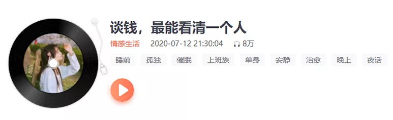 裸辞1年,我靠“播音”副业赚了10万求求你别再靠死工资了