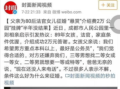 不能娶女法官 不能嫁男律师 否则裤衩子都不保