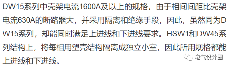 低压断路器的接线方式详解的图15