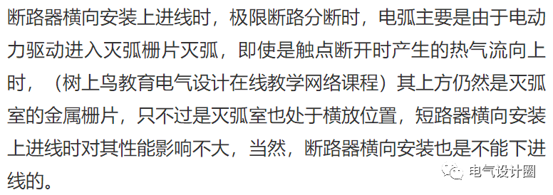 低压断路器的接线方式详解的图19