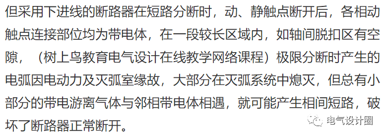 低压断路器的接线方式详解的图14