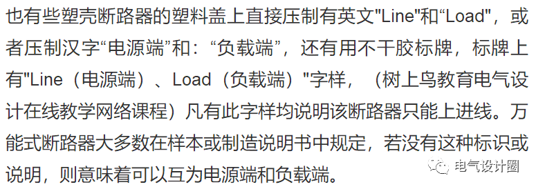 低压断路器的接线方式详解的图9