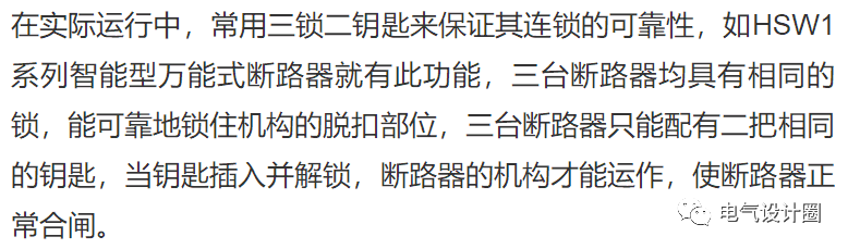 低压断路器的接线方式详解的图4