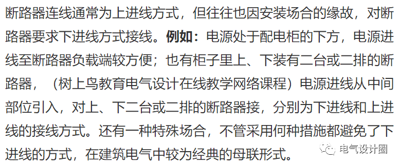 低压断路器的接线方式详解的图2