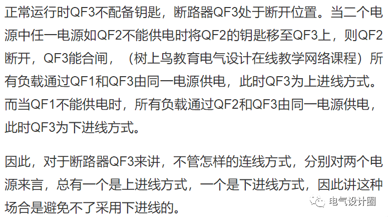 低压断路器的接线方式详解的图5