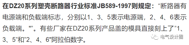 低压断路器的接线方式详解的图8