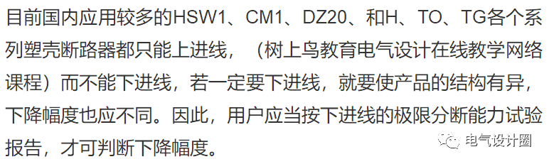 低压断路器的接线方式详解的图16