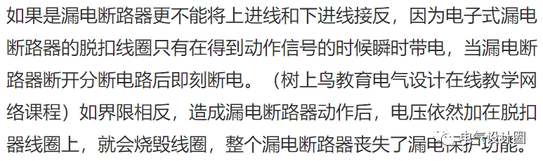 低压断路器的接线方式详解的图21