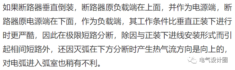 低压断路器的接线方式详解的图18