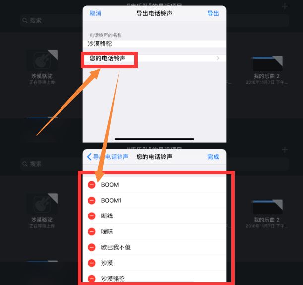 不用電腦，一秒鐘設置iPhone電話鈴聲。 科技 第6張