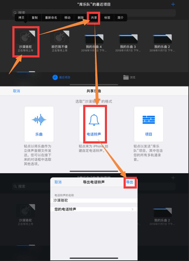 不用電腦，一秒鐘設置iPhone電話鈴聲。 科技 第4張