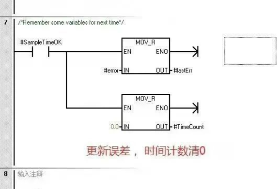 PID控制算法如何通過C語言和梯形圖實現的圖8