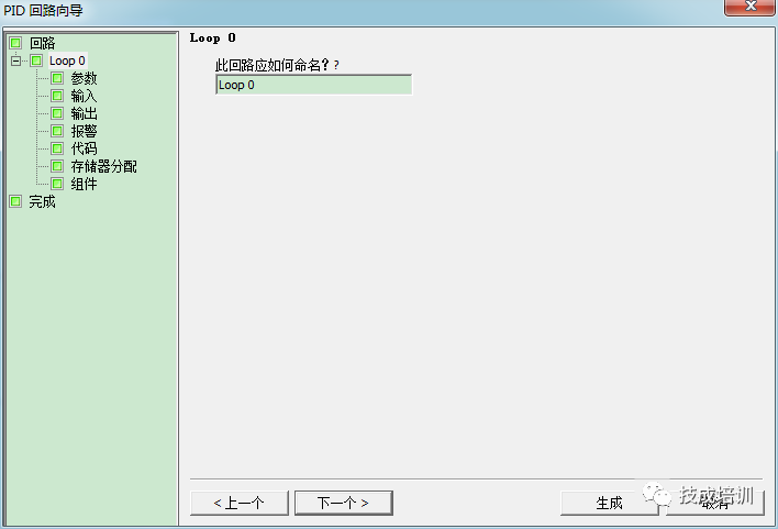 西门子PLC的PID组态设置及PID常见问题解答的图5