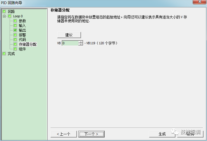 西门子PLC的PID组态设置及PID常见问题解答的图12