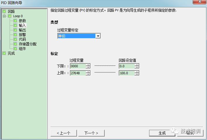 西门子PLC的PID组态设置及PID常见问题解答的图7
