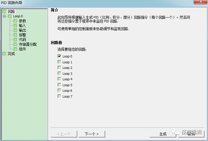 西门子PLC的PID组态设置及PID常见问题解答的图4