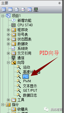 西门子PLC的PID组态设置及PID常见问题解答的图2