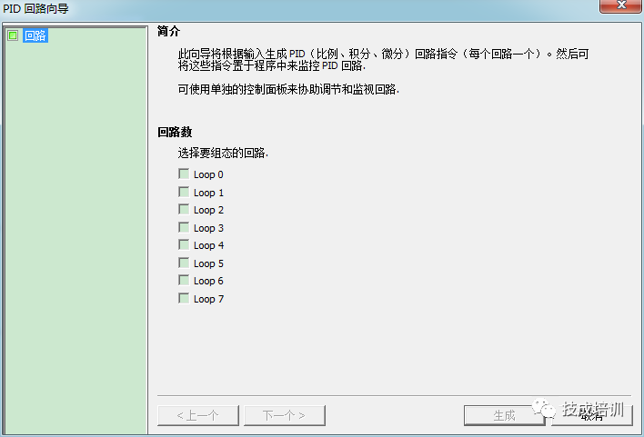 西门子PLC的PID组态设置及PID常见问题解答的图3