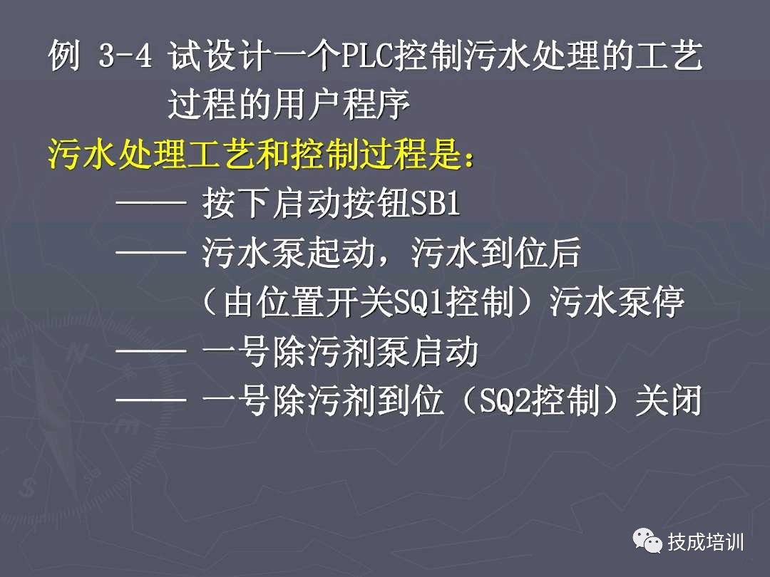 5个PLC编程实例，弄懂后可以去找老板加工资了~的图19