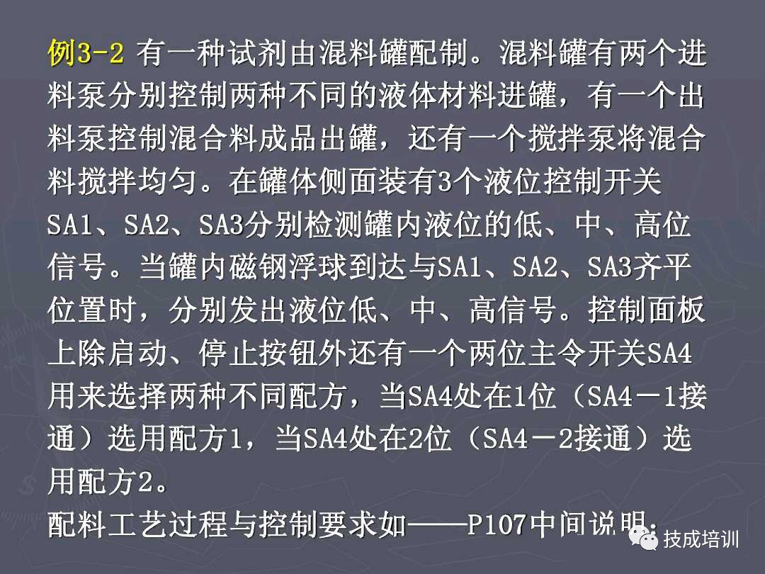 5个PLC编程实例，弄懂后可以去找老板加工资了~的图6
