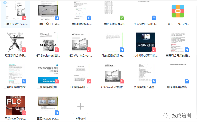最全PLC编程算法，分享这个有点心疼（入门知识）的图18