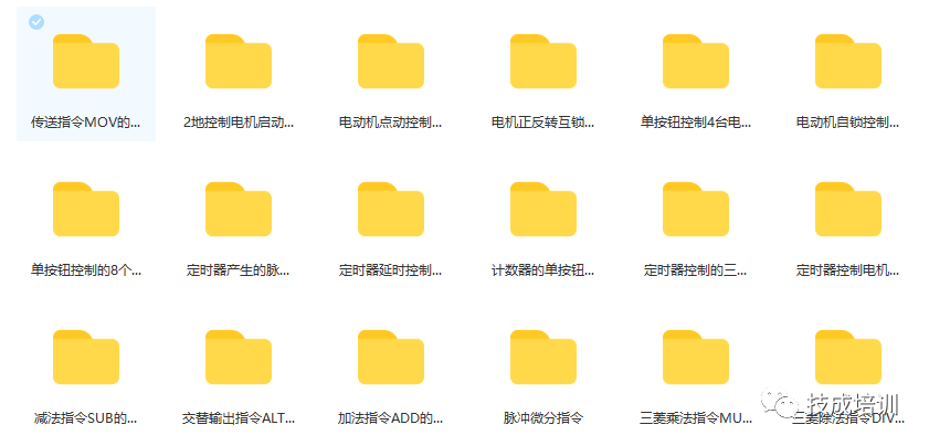 最全PLC编程算法，分享这个有点心疼（入门知识）的图19