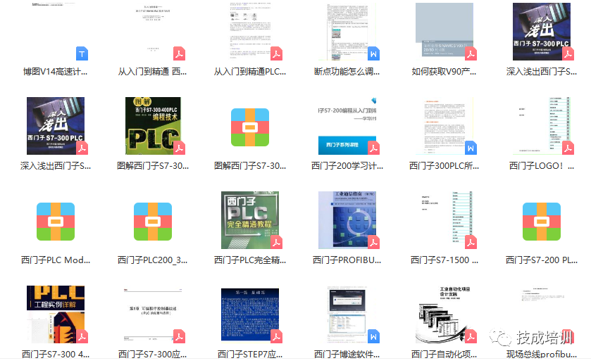 最全PLC编程算法，分享这个有点心疼（入门知识）的图15
