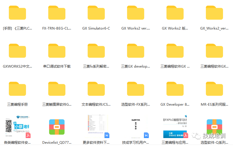 最全PLC编程算法，分享这个有点心疼（入门知识）的图23