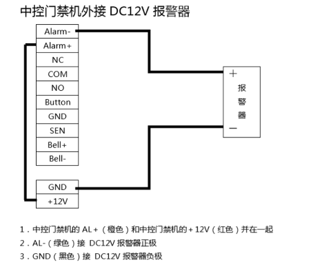 門禁系統如何接線？一個實例了解清楚的圖7