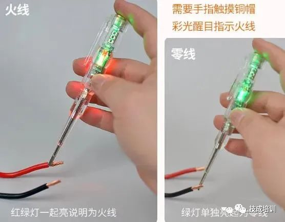 两相电零线火线都有电，灯和电器可以正常使用，是什么原因？的图2