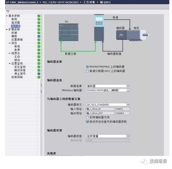 西门子S7-1200如何通过PN通讯控制V90伺服？的图7