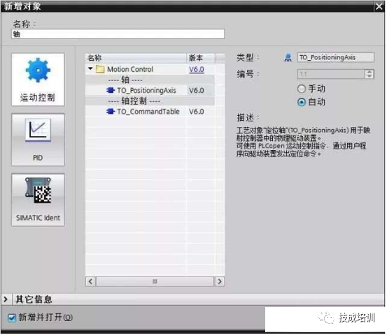 西门子S7-1200如何通过PN通讯控制V90伺服？的图3