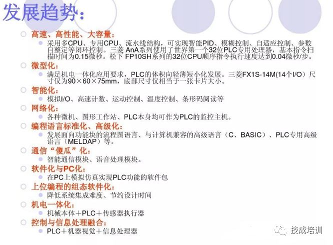 PLC與電動機控制是怎么回事？的圖16