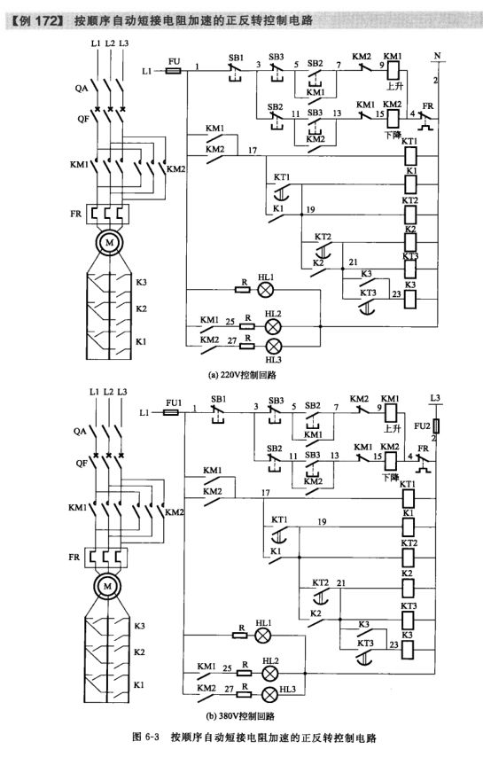 185例电气设备控制电路图集，速速收藏（文末附赠完整图片）的图9