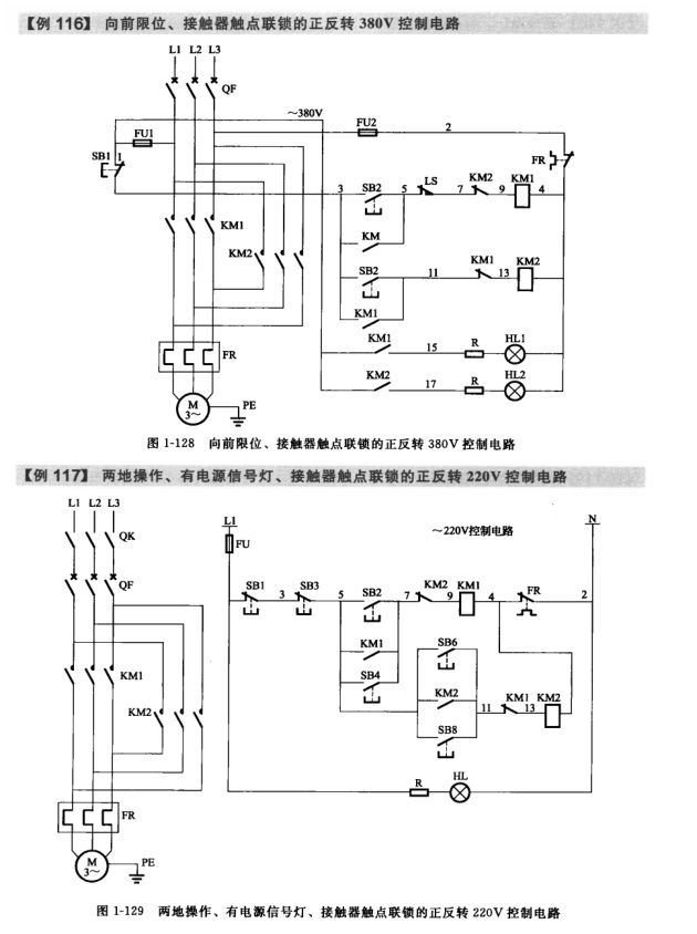185例电气设备控制电路图集，速速收藏（文末附赠完整图片）的图4