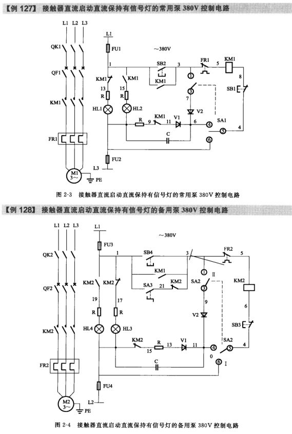 185例电气设备控制电路图集，速速收藏（文末附赠完整图片）的图5