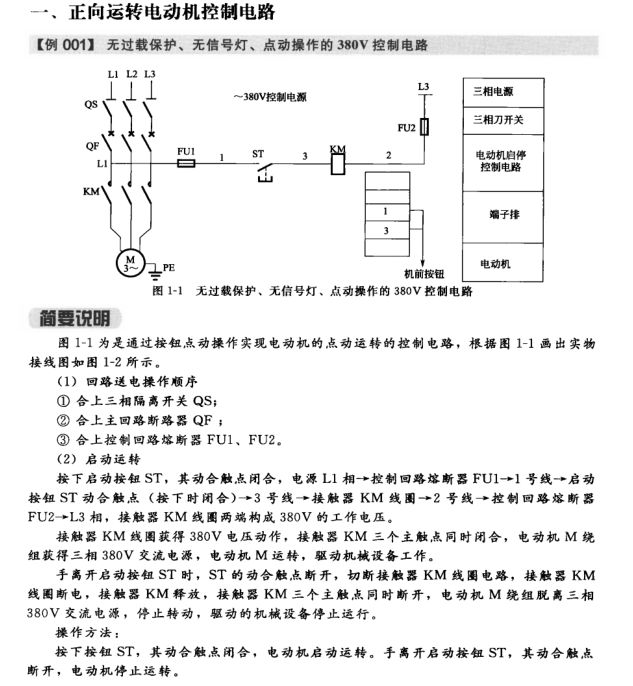 185例电气设备控制电路图集，速速收藏（文末附赠完整图片）的图2