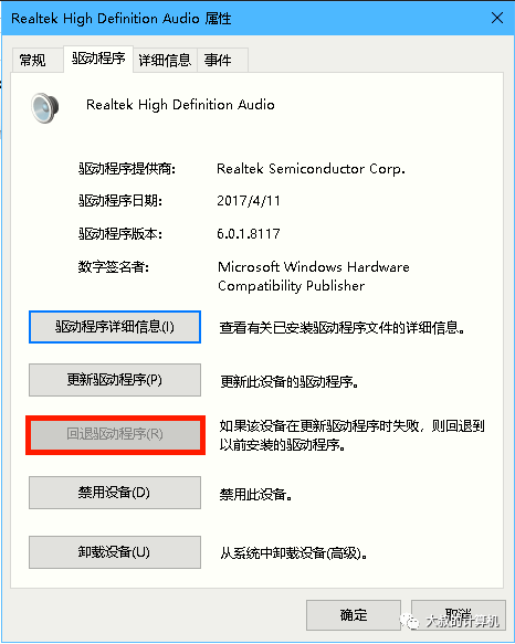 【技巧】win10電腦沒有聲音怎麼辦 科技 第4張