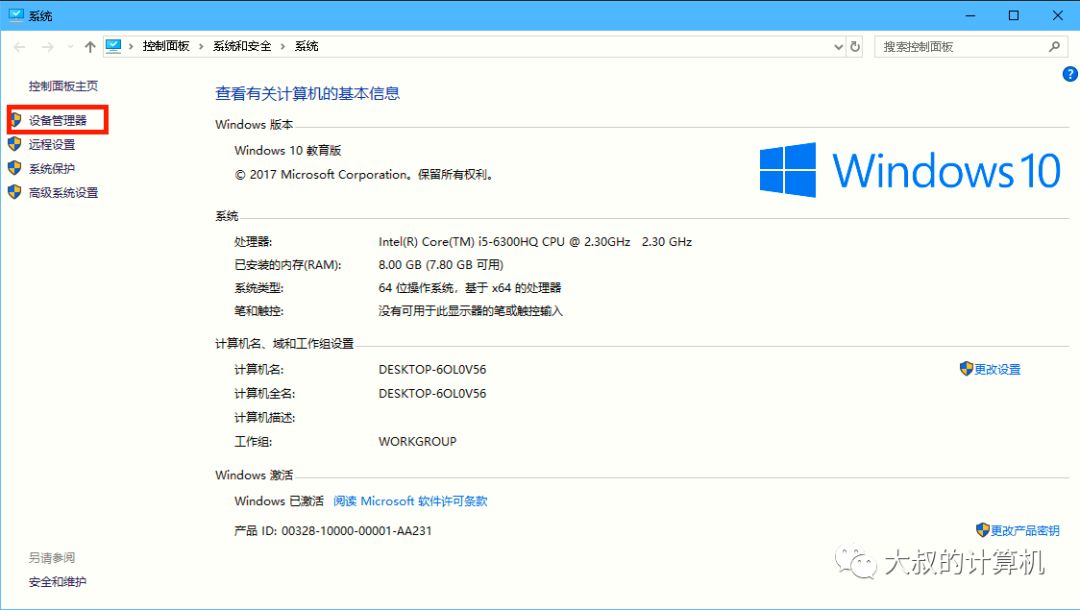 【技巧】win10電腦沒有聲音怎麼辦 科技 第2張