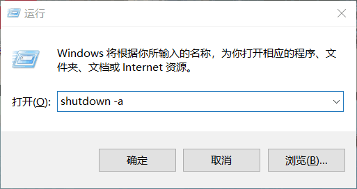 关机命令自动设置win10_win10设置自动关机命令_win10自动关机指令