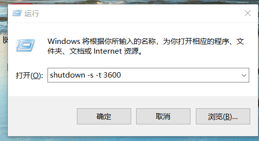 win10设置自动关机命令 【技巧】win10定时关机