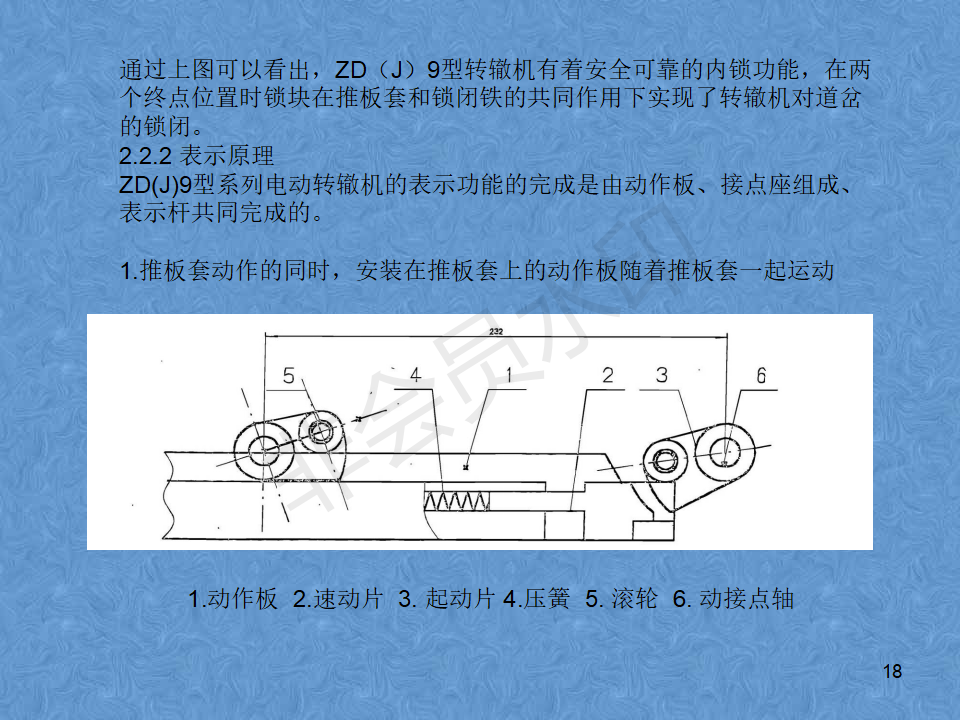 zdj9转辙机的组成图图片