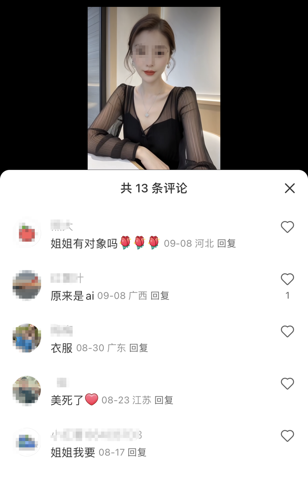 “AI”生成的美女，“卷”翻了真人网红？网友：互联网还有没有活人了...