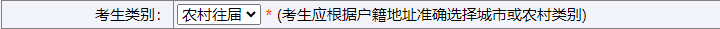 26年山东高考报名即将开始！高考报名表如何填写，提前参考！这些人成绩再好也不能参加高考！(7)