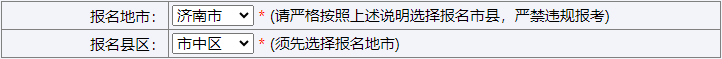 26年山东高考报名即将开始！高考报名表如何填写，提前参考！这些人成绩再好也不能参加高考！(5)