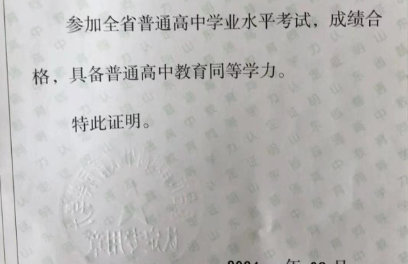26年山东高考报名即将开始！高考报名表如何填写，提前参考！这些人成绩再好也不能参加高考！(4)